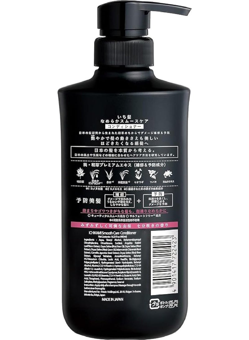 ICHIKAMI Kracie ICHIKAMI Airy  Silky Hair Shampoo and Conditioner Set, 480ml + 480ml - Image 4