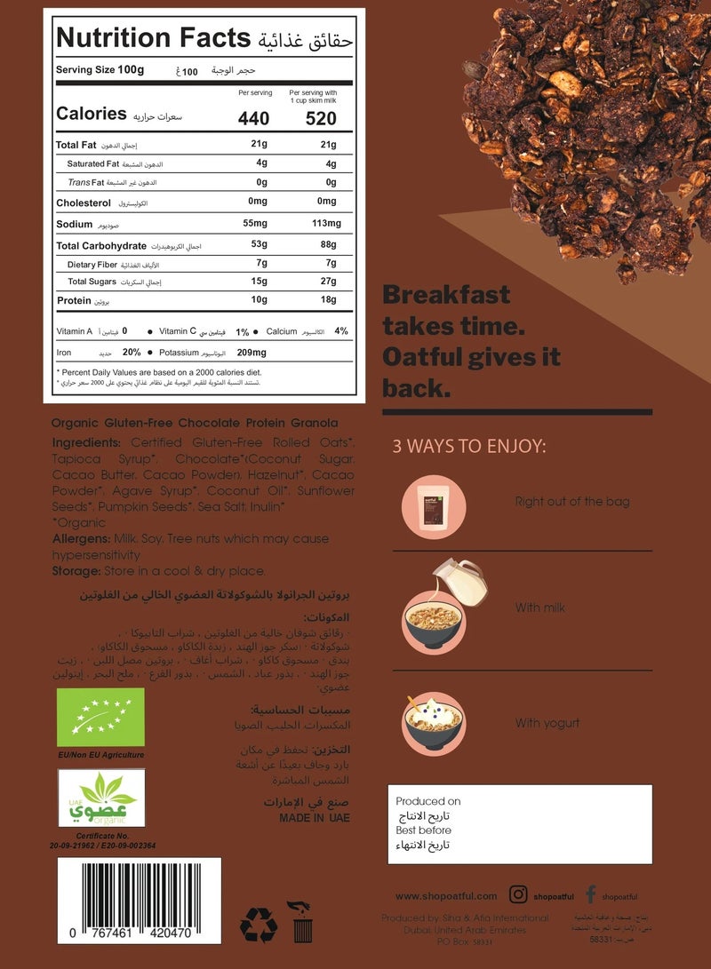 Oatful Chocolate Granola 300g - Image 2