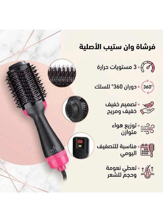 One Step 2-in-1 One-Step Hair Dryer Brush – For Styling and Smoothing Hair 1200w - Image 1