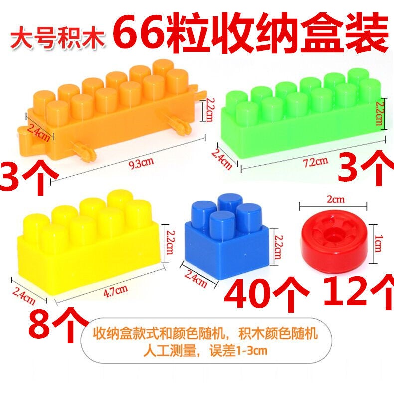 Cross-Border Building Block Toys for Boys and Children, One-Year-Old Infants, Baby Building Block Toys, Large Particles, Bulk Wholesale - Image 1