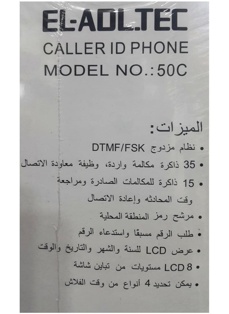 تليفون أرضي سلكي العدل تك   - 50C - pzsku/ZEF47CD6CAB503830E4FDZ/45/_/1740868101/822578bb-3dc5-4b11-8a69-9f9dbbc83eb9