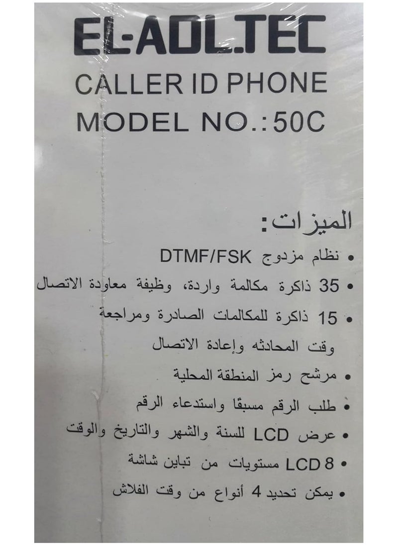 العدل تك تليفون أرضي سلكي العدل تك   - 50C  - Image 3