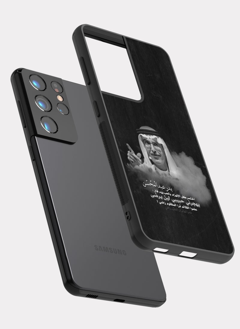 PXLAAT Samsung Galaxy S21 Ultra case cover Prince Badr bin Abdul Muhsin - Image 2