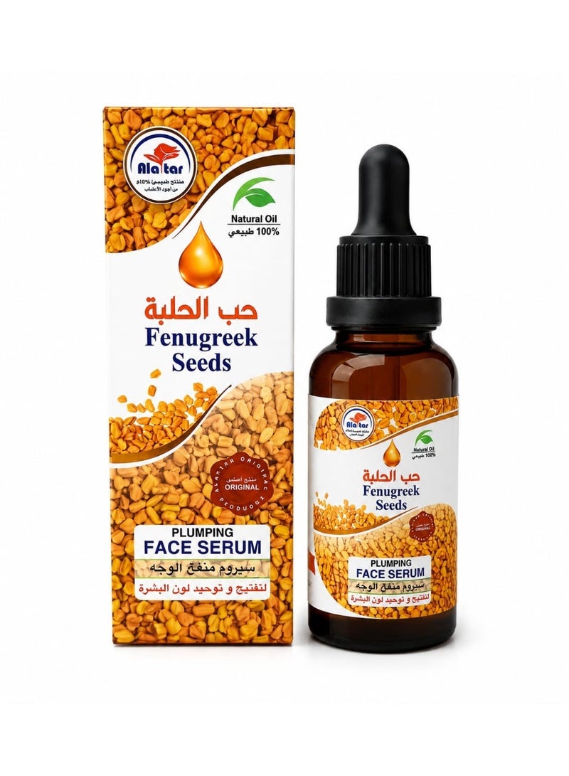 العطار سيروم حب الحلبة - Image 1
