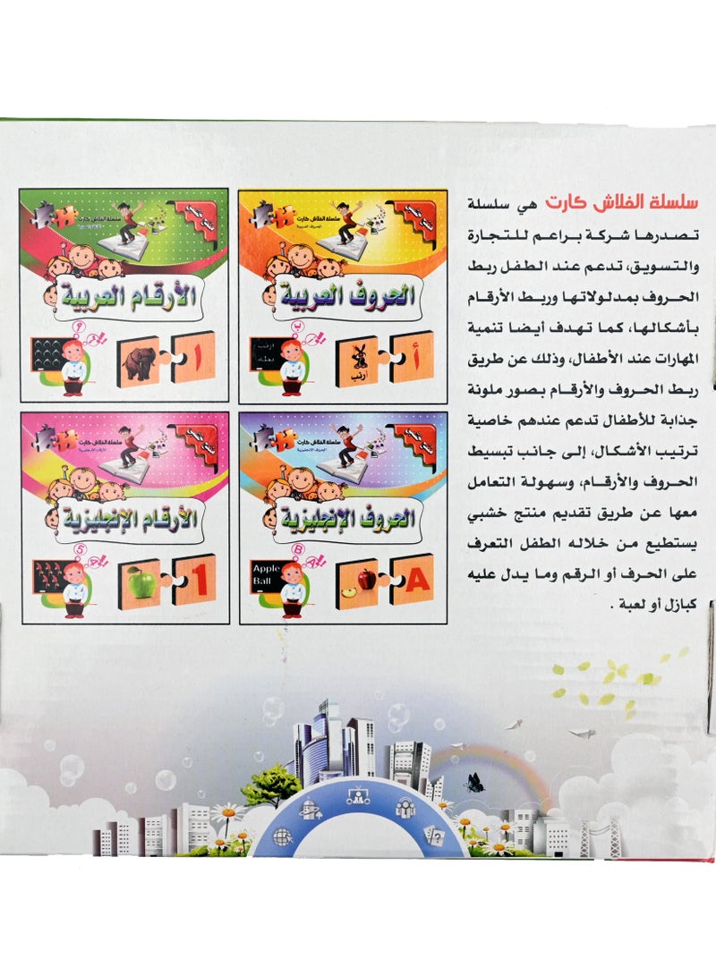 سلسلة الفلاش كارت الارقام العربية - Image 4