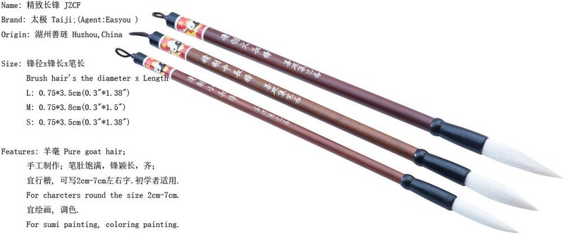 Easyou Hu Brush Chinese Brush for Beginner Students Calligraphy and Drawing Pure Goat Hair 0.85 * 4.1cm(0.33"*1.61") jzcf L - Image 2