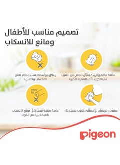 بيجون رضاعة بيجون كوب اطفال بمصاصة بتصميم مانع للتسرب ازرق 200 مل  - Image 5