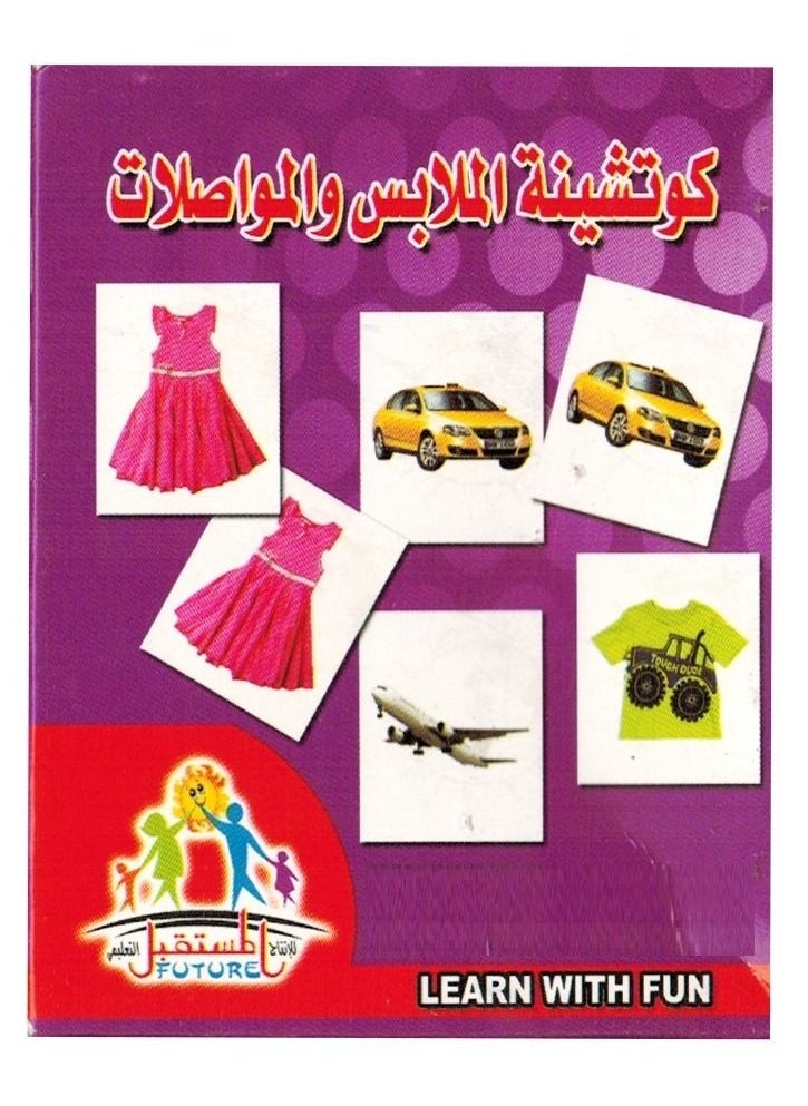 Toys Cochina Clothing And Transportation  - Image 1