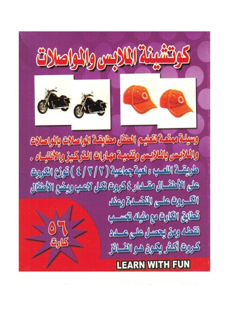Toys Cochina Clothing And Transportation  - Image 2