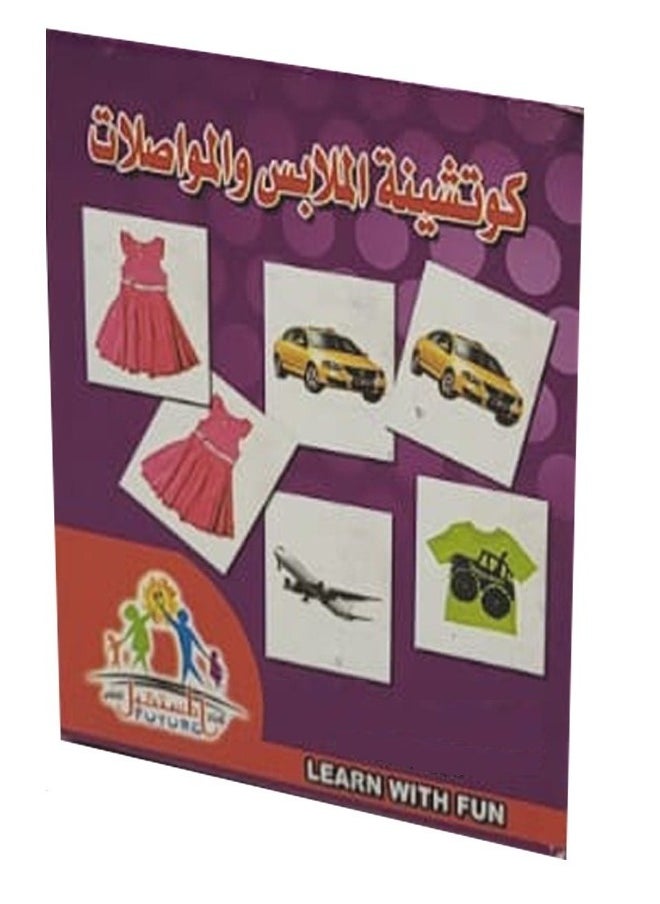 Toys Cochina Clothing And Transportation  - Image 4