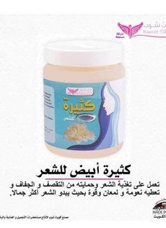 Kuwait Shop kathira for hair white 500 ML 2 PCS  - Image 2