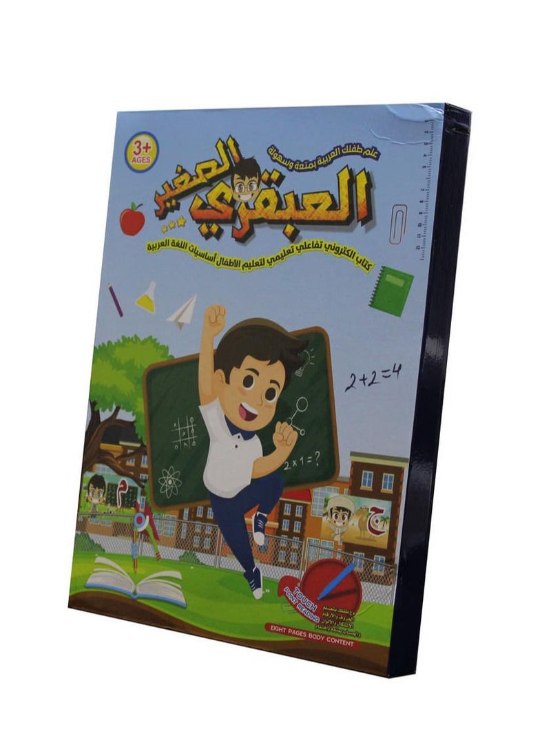 كتاب العبقري الصغير التعليمي التفاعلي - Image 2