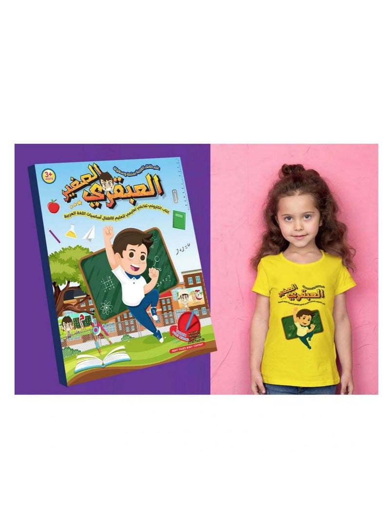 كتاب العبقري الصغير التعليمي التفاعلي - Image 4
