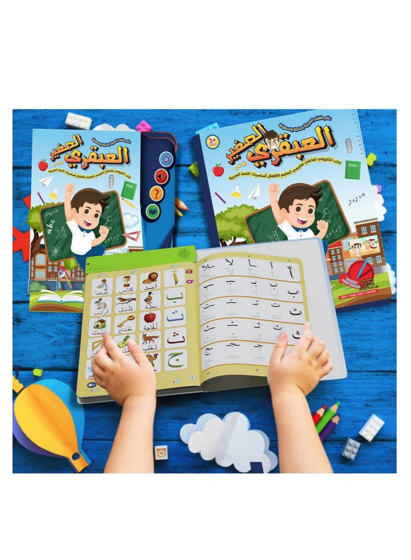 كتاب العبقري الصغير التعليمي التفاعلي - Image 3