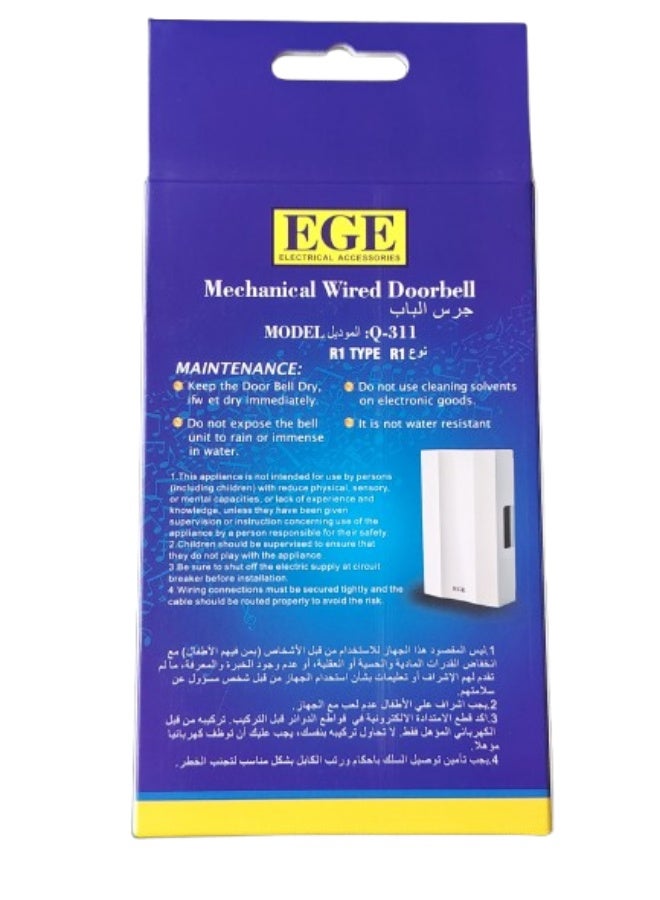 إي جي إي جرس باب سلكي دنق دونق 220فولت موديل Q-311 - Image 3