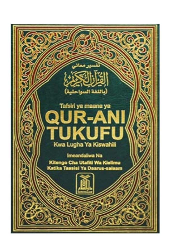 Noble Quran Suwahili 14x21 - Image 1