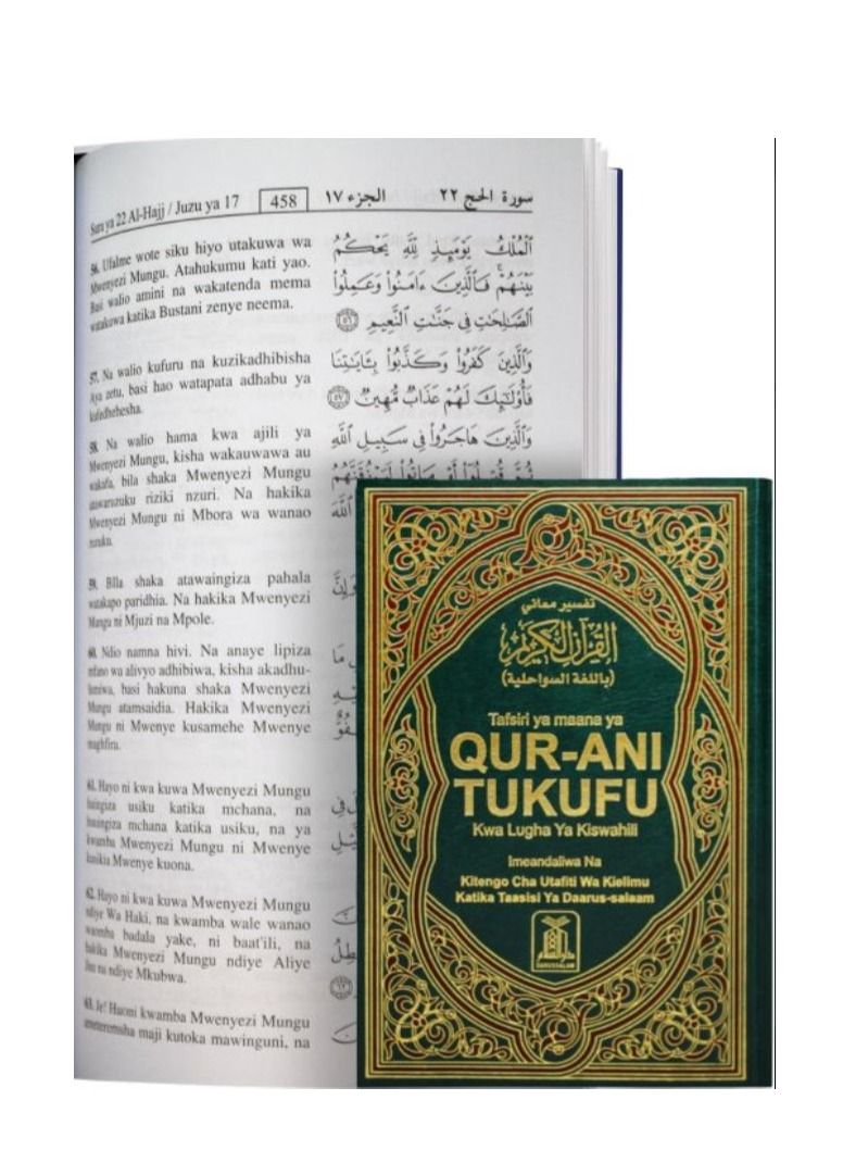 Noble Quran Suwahili 14x21 - Image 2