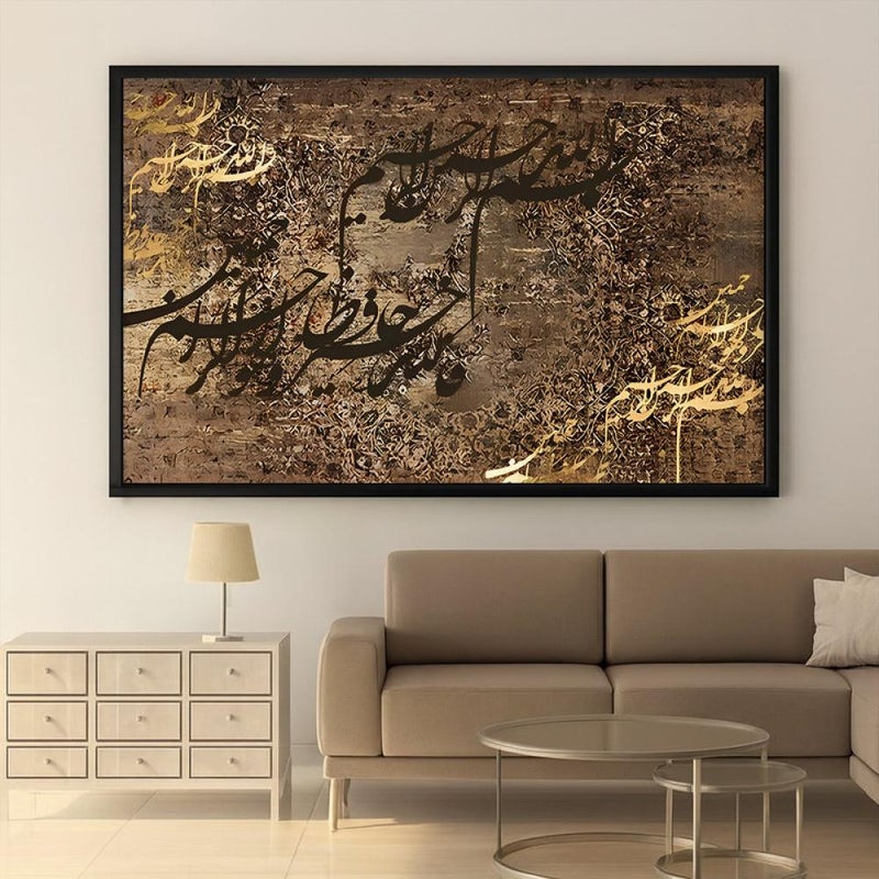 ماركتنا لوحة قماشية بتصميم الفن الاسلامي مع برواز مجوف مقاس (60×40) قطعة واحدة - Image 1