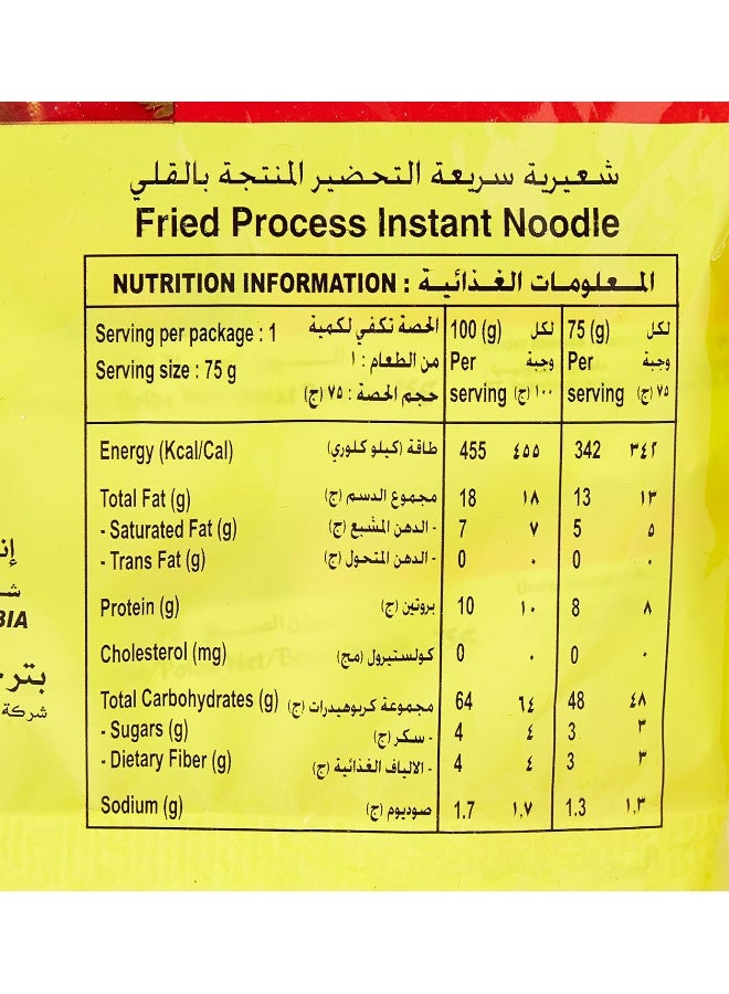 Indomie نودلز إندومي سريعة التحضير، بنكهة كاري الدجاج (عبوة من 10 - 75 جرام لكل منها) - Image 2