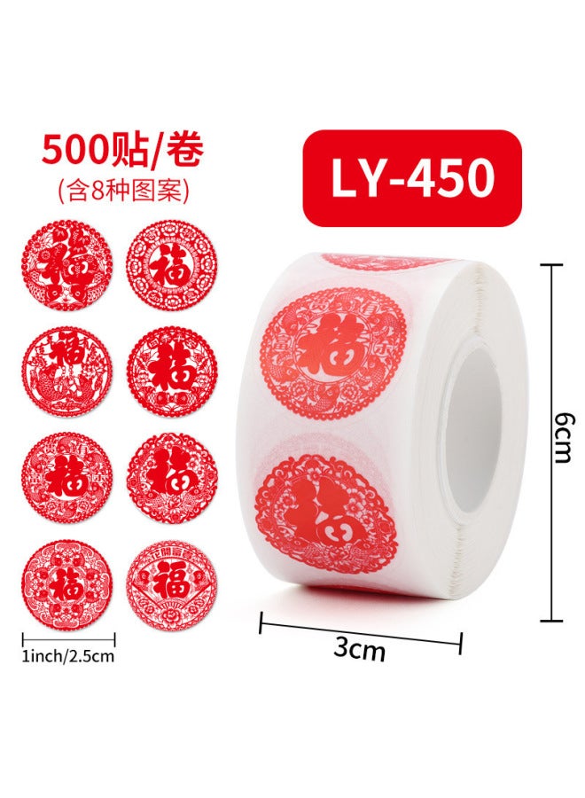 Liyuan Dragon Year Fu Character Stickers New Year Spring Festival Gift Blessing Sealing Stickers Children's Hand Account Stickers Reward Self-adhesive Label - Image 1