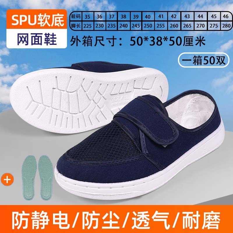 Breathable Anti-Static Mesh Shoes Pu Thickened Soft Sole Velcro Canvas Shoes Non-Slip Durable Single Hole Dust-Free Shoes - Image 1