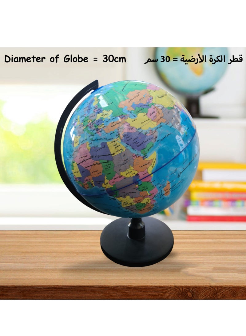 Earth Globe Made of High Quality Fibre with Stand In Arabic Markings 30cm Diameter - Image 1
