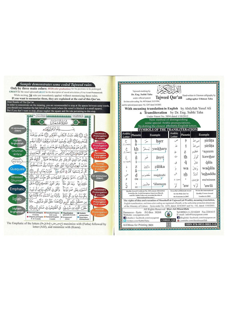 مصحف التجويد مع ترجمة المعاني والتنكير باللغة الإنجليزية (العربية والإنجليزية) 17*24 - Image 4