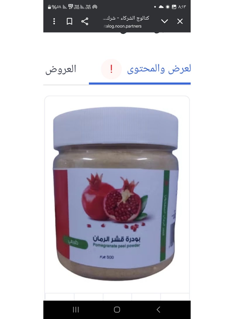 Natural Pomegranate Peel Powder 500 grams - Image 2