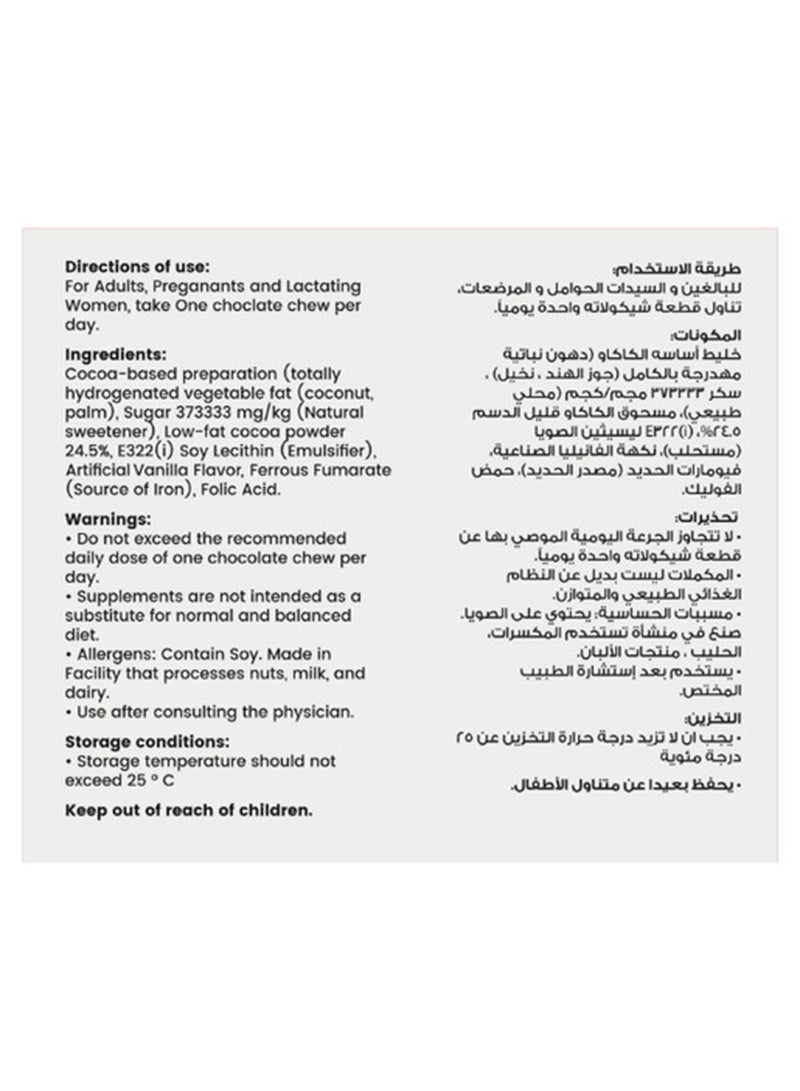 Noor AlQmar Iron Chocalate Plus And Folic Acid For Anemia Treatment - 30 Pieces - Image 3