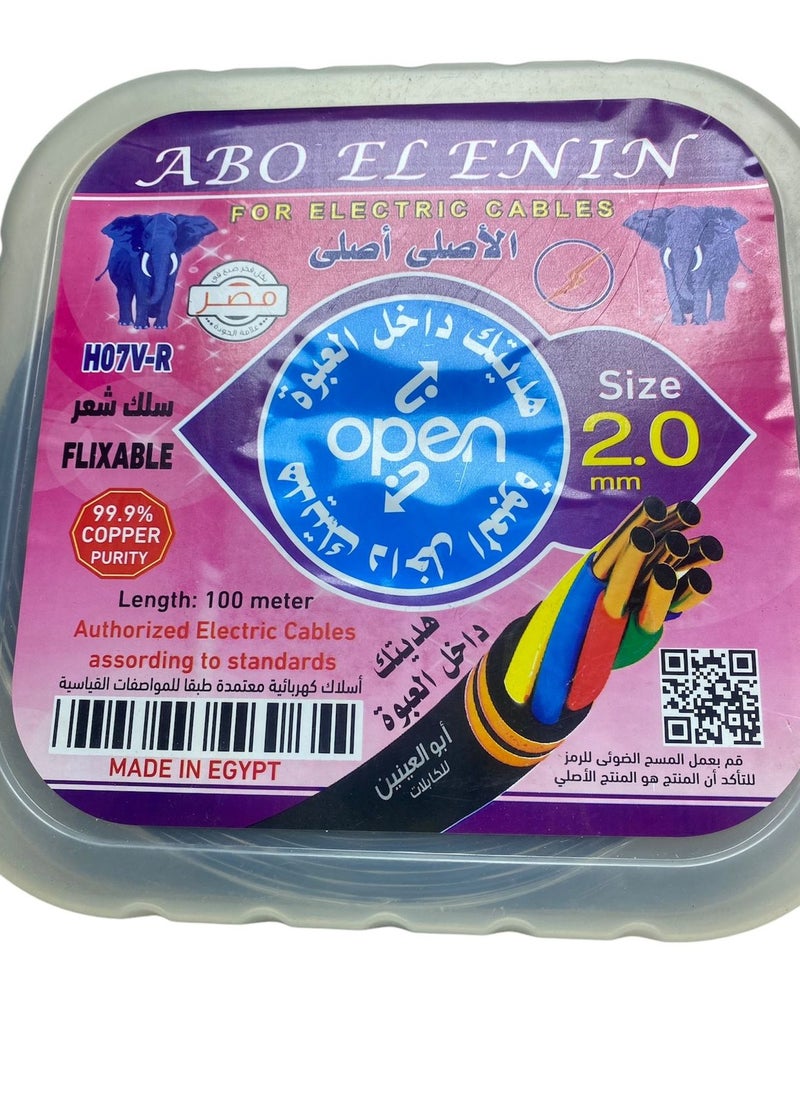 2mm copper wire coil, Abu Al-Anin brand 