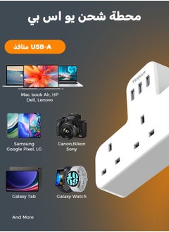 TESSAN Multi Plug Extension Socket Adapter with 3 USB, TESSAN 3 Way Plugs Extender Wall Electrical Outlet Adapter, 3 Pin Electrical Power Sockets for Home, Office, Kitchen (White)  - Image 2
