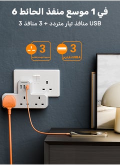 TESSAN Multi Plug Extension Socket Adapter with 3 USB, TESSAN 3 Way Plugs Extender Wall Electrical Outlet Adapter, 3 Pin Electrical Power Sockets for Home, Office, Kitchen (White)  - Image 5