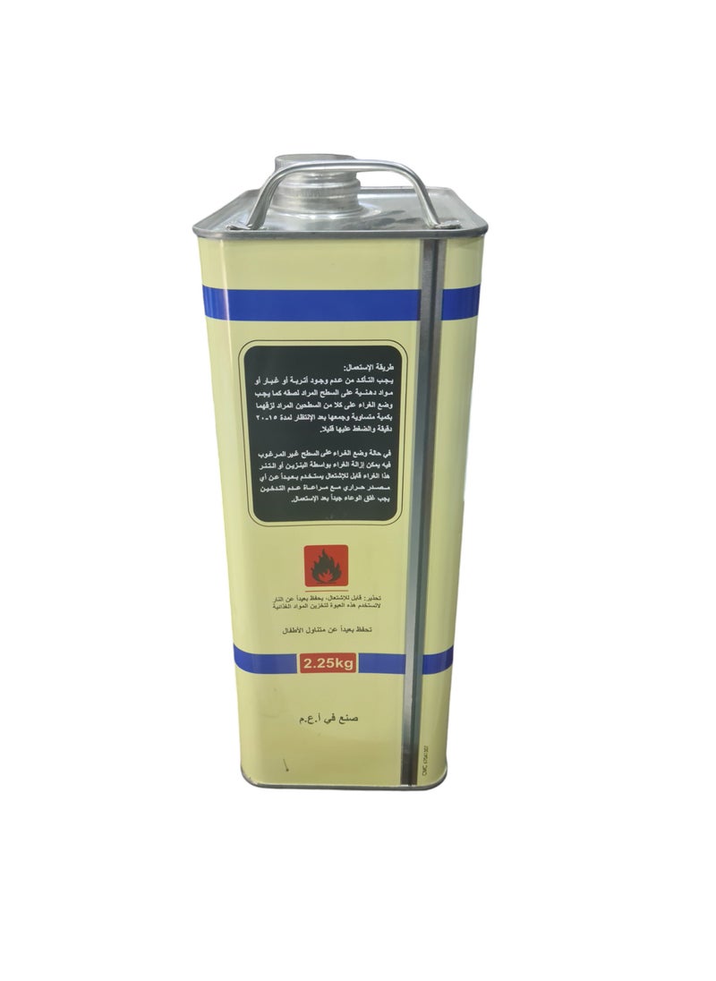 جي بي - غراء لتثبيت السجاد وتنجيد الأحذية والأدوات المنزلية الأخرى 2.25 كيلو جرام - Image 1