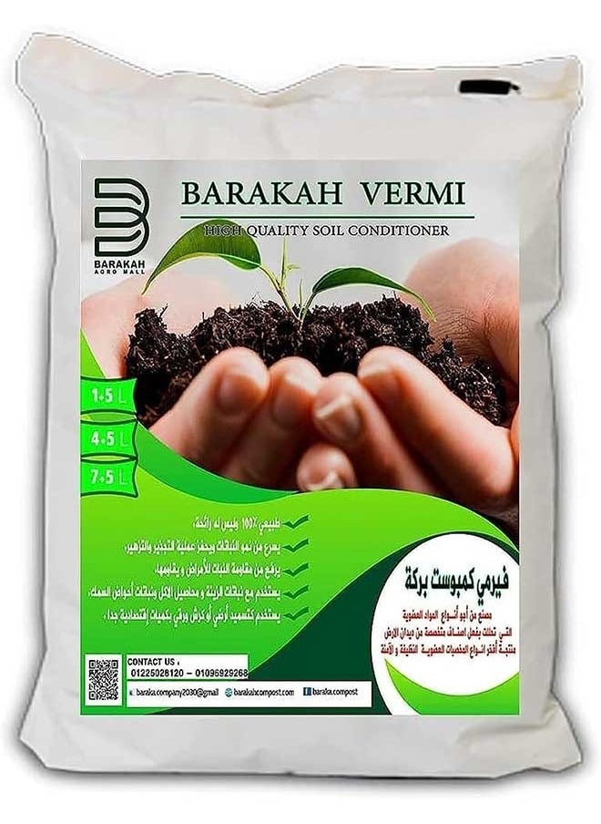 Generic Vermi Compost Pond - High Quality Natural Organic Fertilizer Rich in Natural Enzymes and Hormones for Better Plant Growth - 750g 