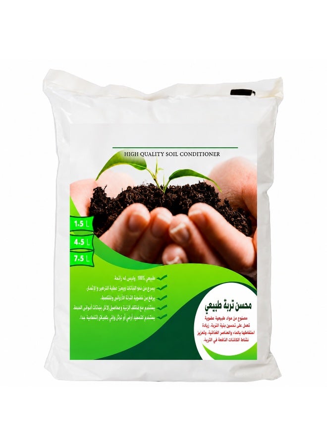 فيرمي كمبوست  مخصب عضوي طبيعي 100% ليس له رائحة - محسن تربة حيوي ومغذي زراعي ناتج عن ديدان الارض للاستخدام المنزلي والحدائق والصوب - سماد لتنشيط الجذور وتثبيت العقد وزيادة التزهير والنمو الخضري لجميع انواع النباتات - وزن 750 جرام