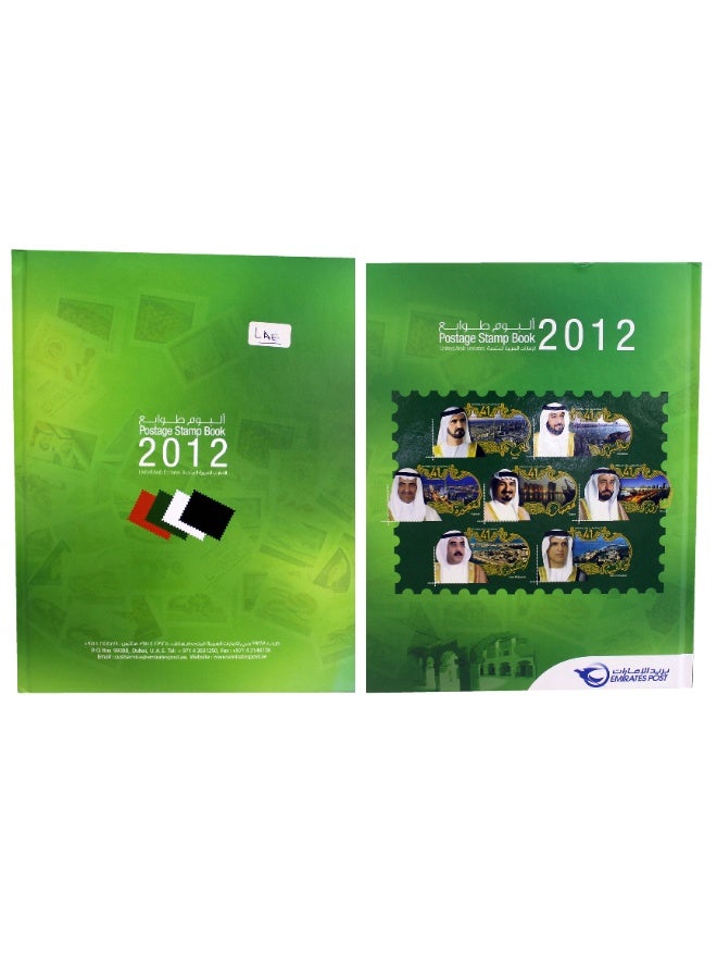مجموعة نادرة من طوابع البريد الإماراتية لعام 2012 | كتاب يحتوي على 9 طوابع بريدية بتصاميم مختلفة | - Image 1