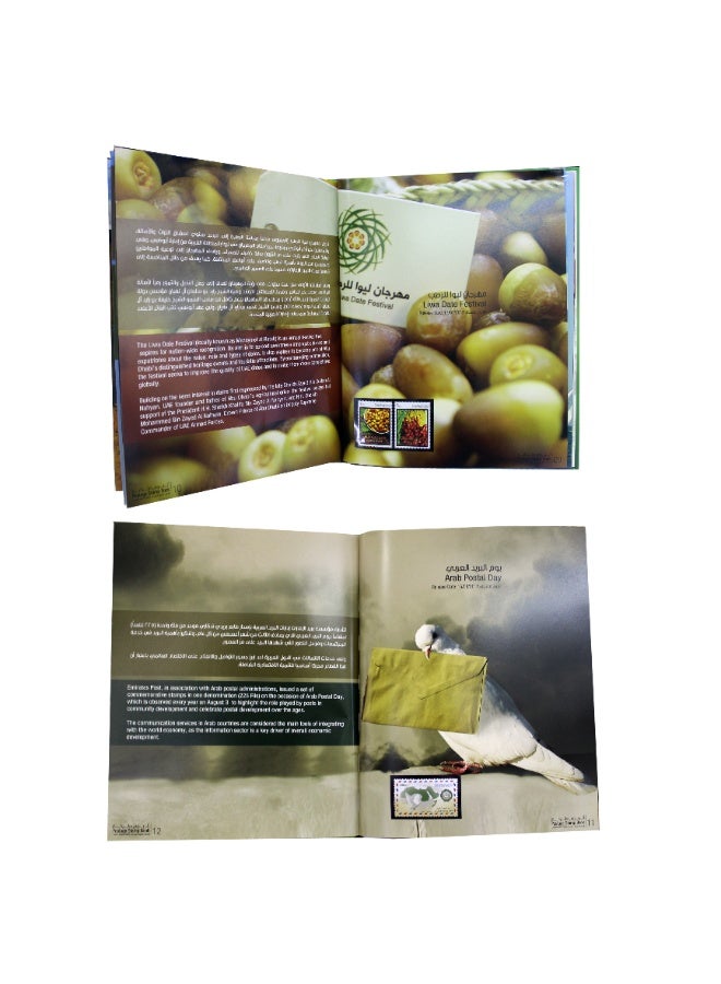 مجموعة نادرة من طوابع البريد الإماراتية لعام 2012 | كتاب يحتوي على 9 طوابع بريدية بتصاميم مختلفة | - Image 4