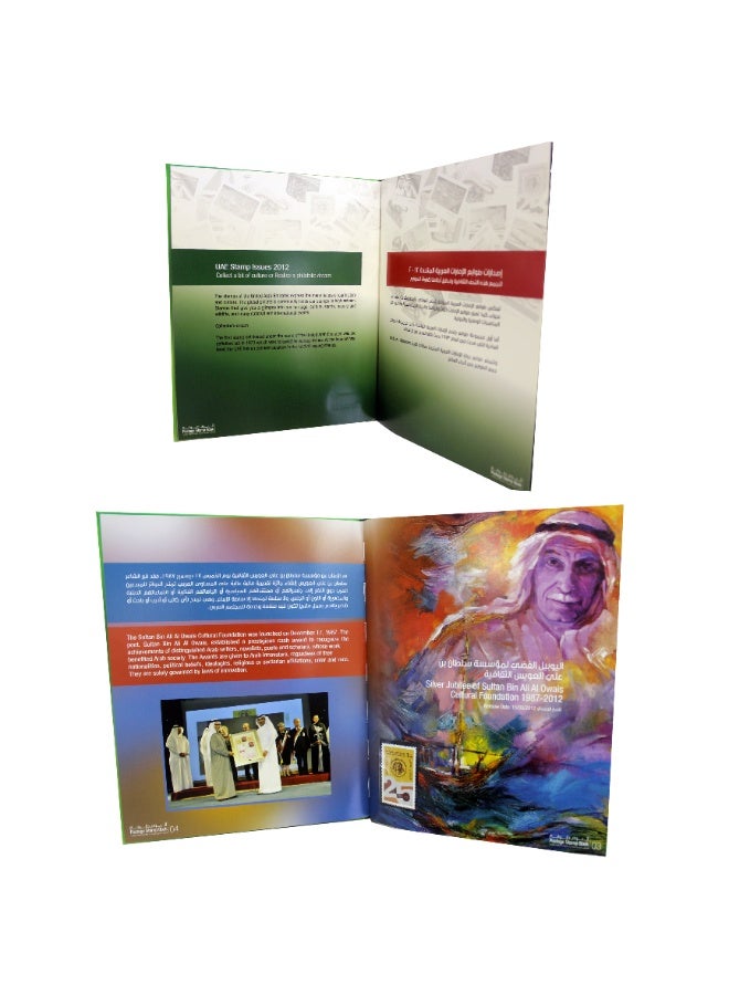 مجموعة نادرة من طوابع البريد الإماراتية لعام 2012 | كتاب يحتوي على 9 طوابع بريدية بتصاميم مختلفة | - Image 2