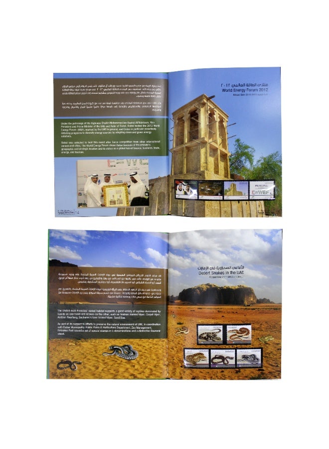مجموعة نادرة من طوابع البريد الإماراتية لعام 2012 | كتاب يحتوي على 9 طوابع بريدية بتصاميم مختلفة | - Image 5