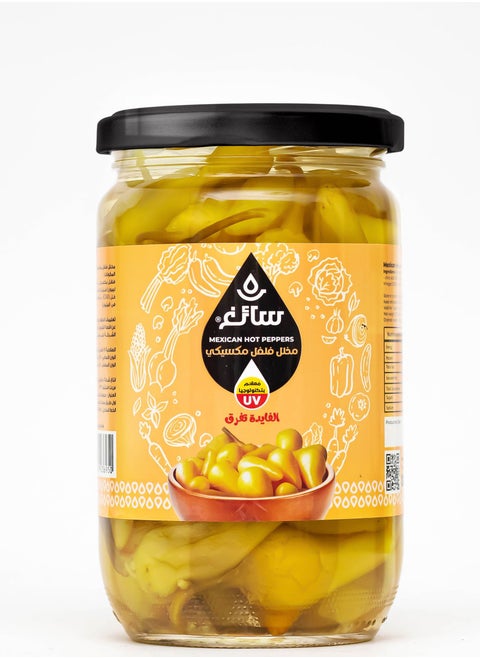 فلفل مكسيكى سائغ 800 جم