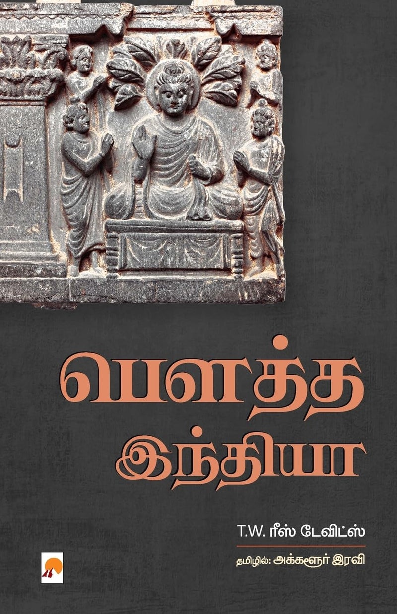 Bowtha India - Image 1