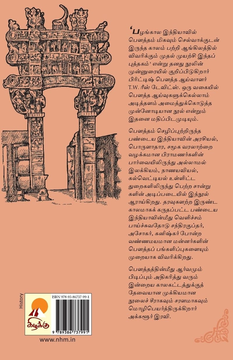Bowtha India - Image 2