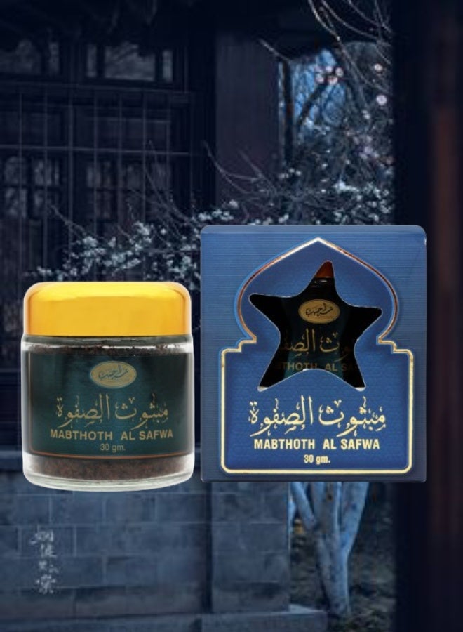 MARAHIB 7 Pieces Mabthoth Al Safwa 30g - Image 2