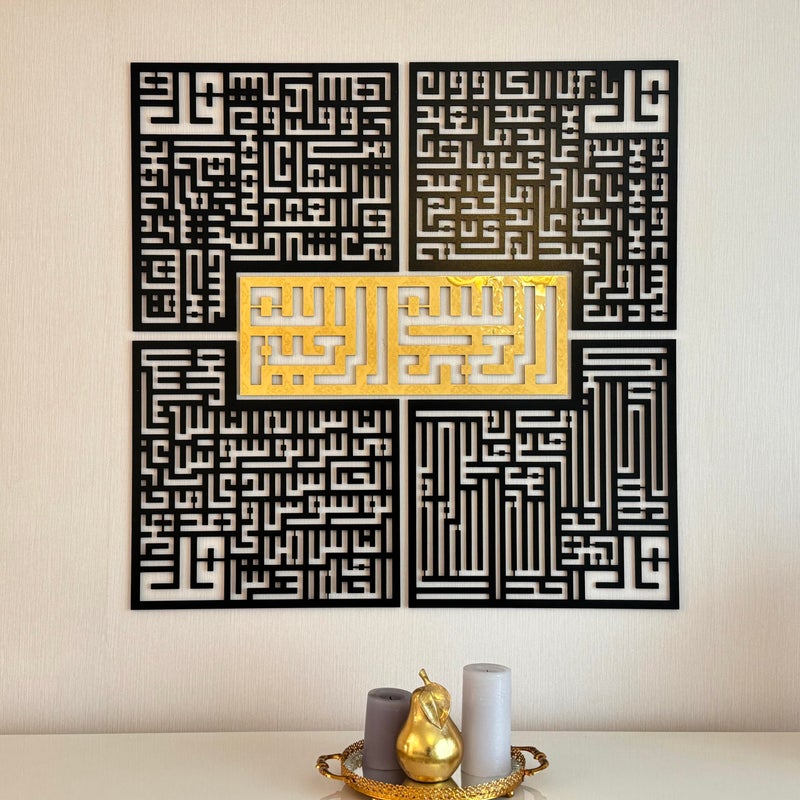 ديكور إسلامي كوفي خشبي 4 قُلْس من إيوة كونسبت زينة جدارية إسلامية لرمضان هدية منزلية حديثة للمسلمين خط عربي سورة الإخلاص الكافرون الفلق الناس