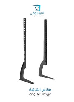 Tabletop TV Holder for Large and Medium Screens, FS-801, 26 to 65 Inches - Compatible with LCD, LED, OLED, 4K Screens, Securely Placed on the Table, Supports Up to 30kg