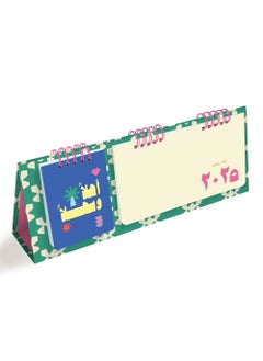 Seen 2025-1446 Desk Calendar, Ahlan  - Image 1