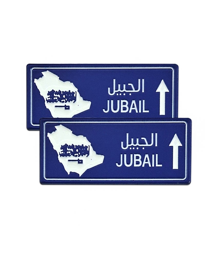 ملصق مدينة الجبيل، قطعتين، للجوال أو أي سطح أملس - Image 1