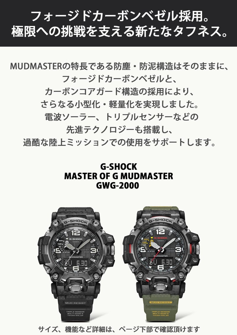 CASIO CASIO GWG-2000-1A3JF [G-Shock Carbon MUDMASTER Radio Solar Triple Sensor]Shipped from Japan  - Image 4