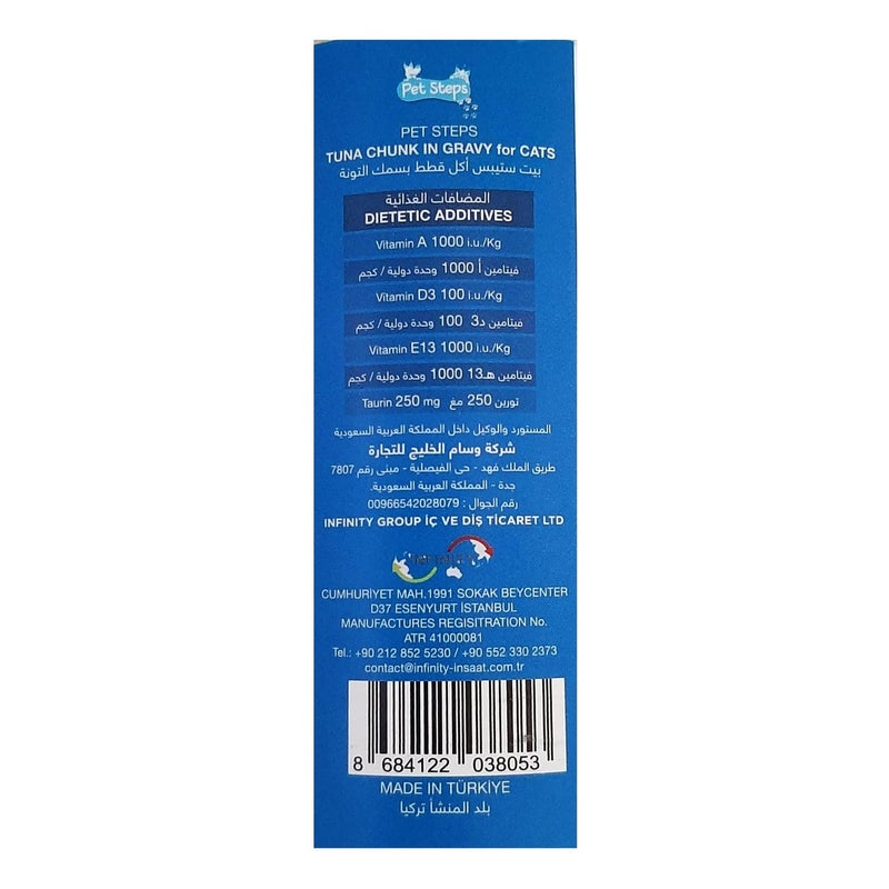 مياو طعام للقطط البالغة معلب - بنكهة التونة –400 جم - 12 علبة - Image 3