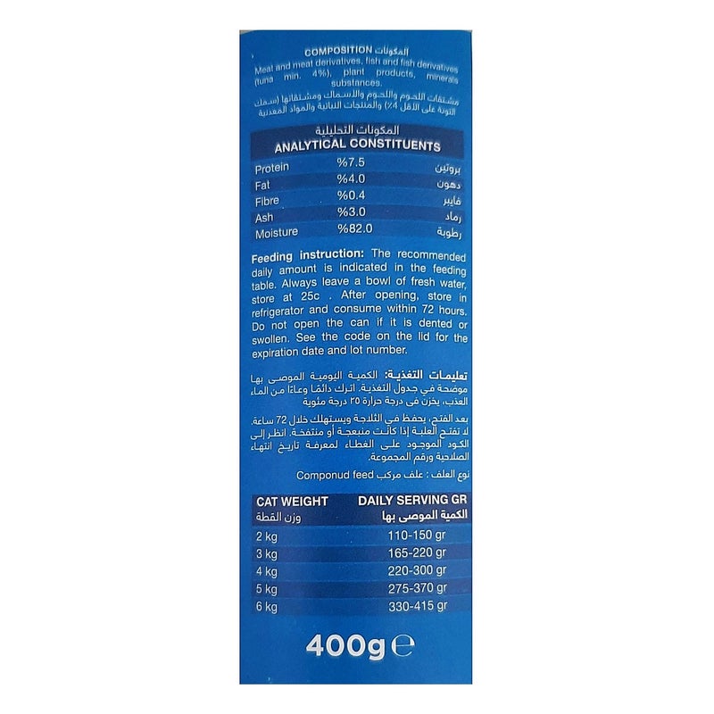 مياو طعام للقطط البالغة معلب - بنكهة التونة –400 جم - 12 علبة - Image 4